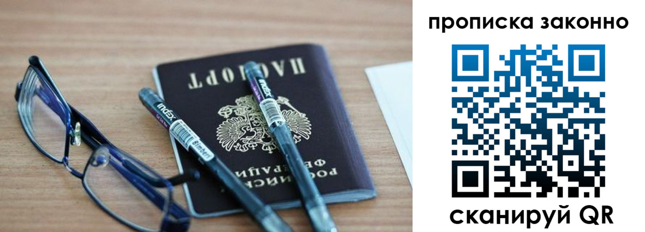 миграционный учет в Якутске