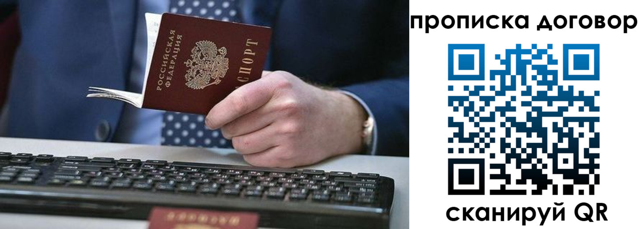 купить прописку в Якутске