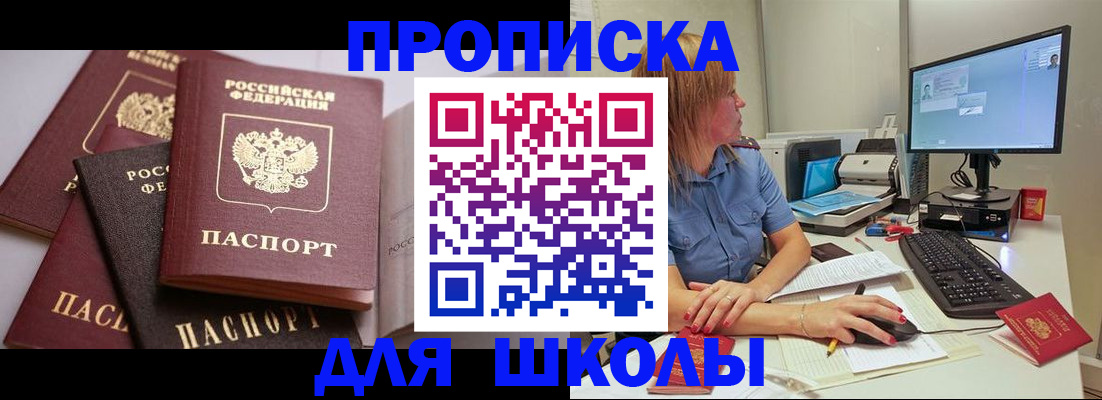 прописка для военкомата в Якутске