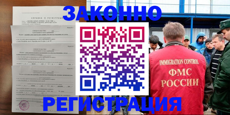 прописка поиск в Якутске