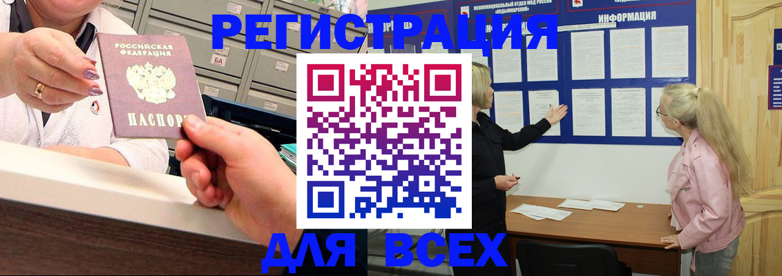временная регистрация гарантия в Якутске